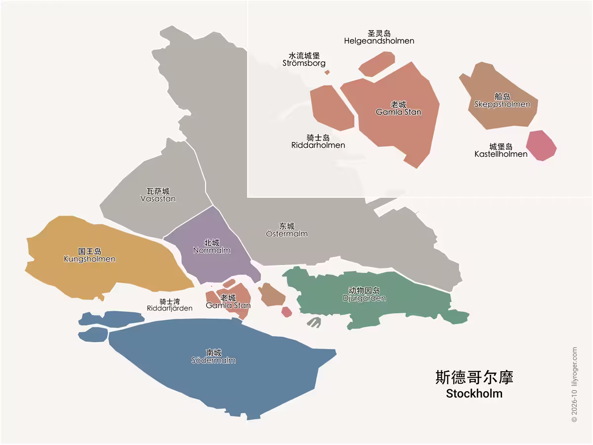 斯德哥尔摩双语街区指南地图。